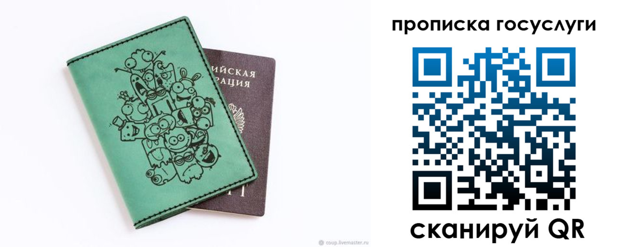 временная регистрация законно в Пласте
