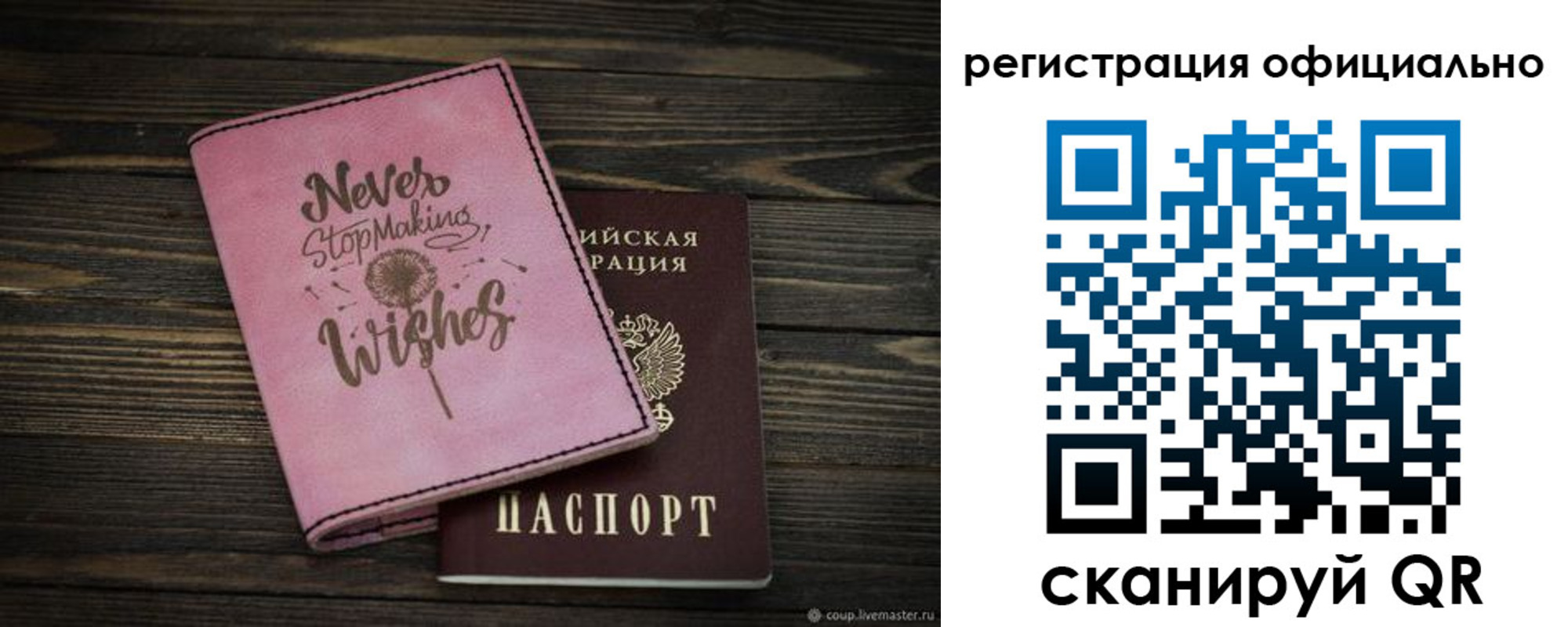 купить прописку в Пласте
