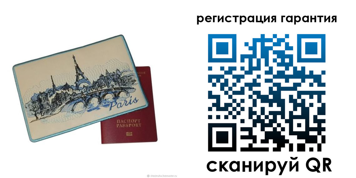 миграционный учет в Пласте