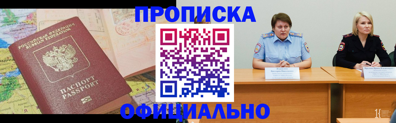 где прописаться в Пласте