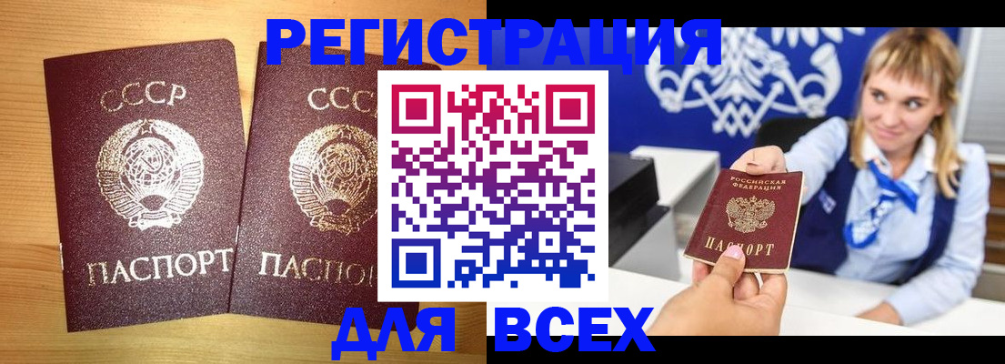 временная регистрация гарантия в Пласте