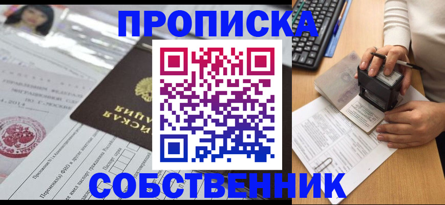 регистрация для дет. сада в Пласте