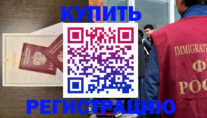 прописка для школы в Пласте