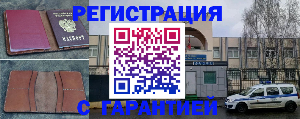 регистрация для школы в Пласте