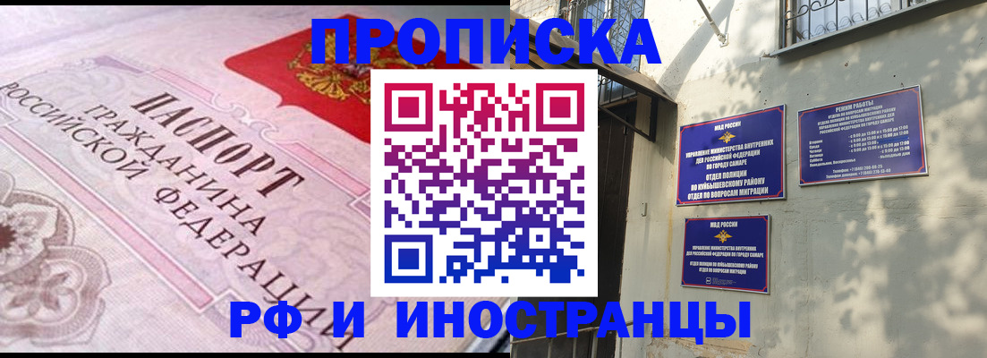 прописка паспорт в Пласте