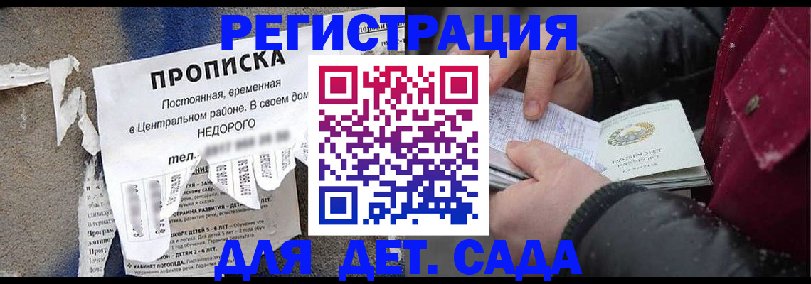 прописка от собственника в Пласте